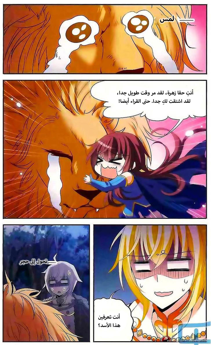 Qishi Huanxiang Ye: Chapter 120 - Page 12