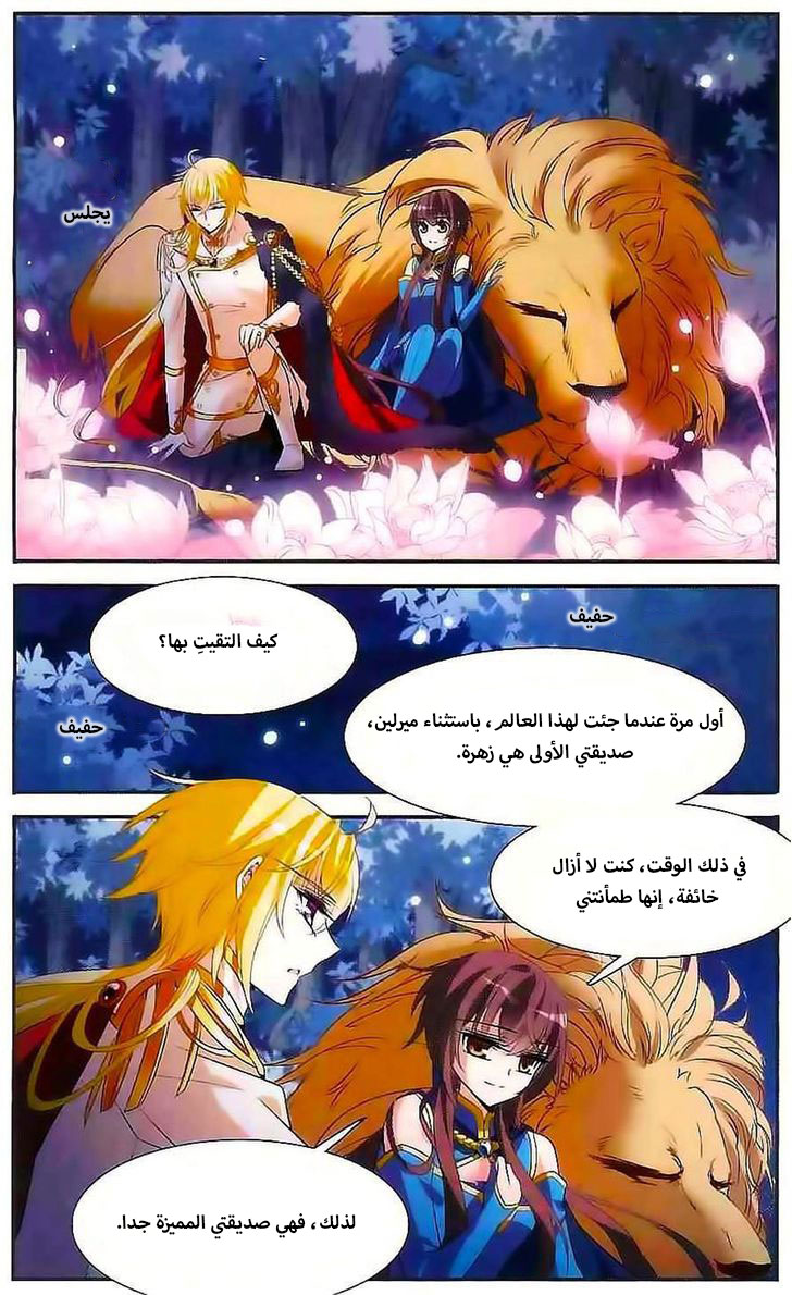 Qishi Huanxiang Ye: Chapter 120 - Page 14