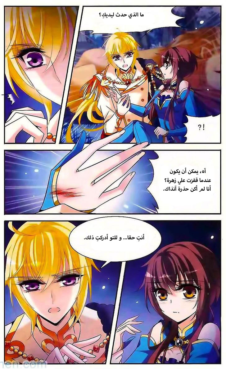 Qishi Huanxiang Ye: Chapter 120 - Page 17