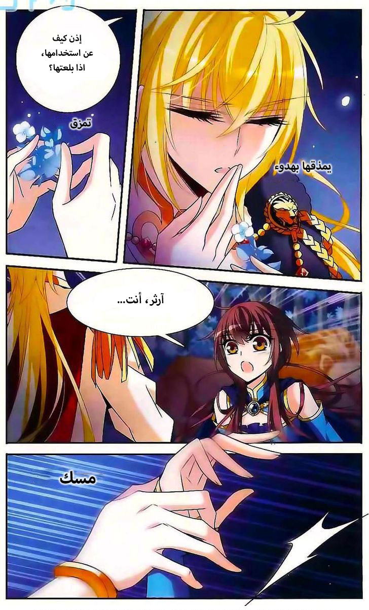 Qishi Huanxiang Ye: Chapter 120 - Page 19