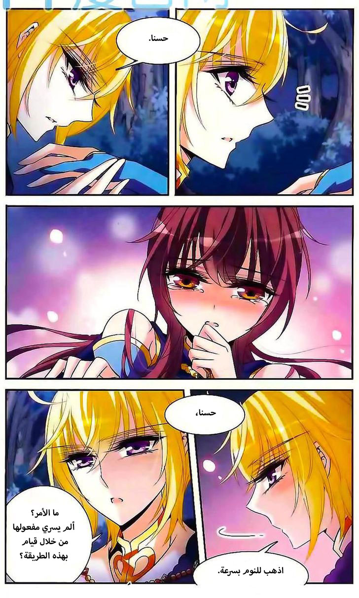 Qishi Huanxiang Ye: Chapter 120 - Page 23