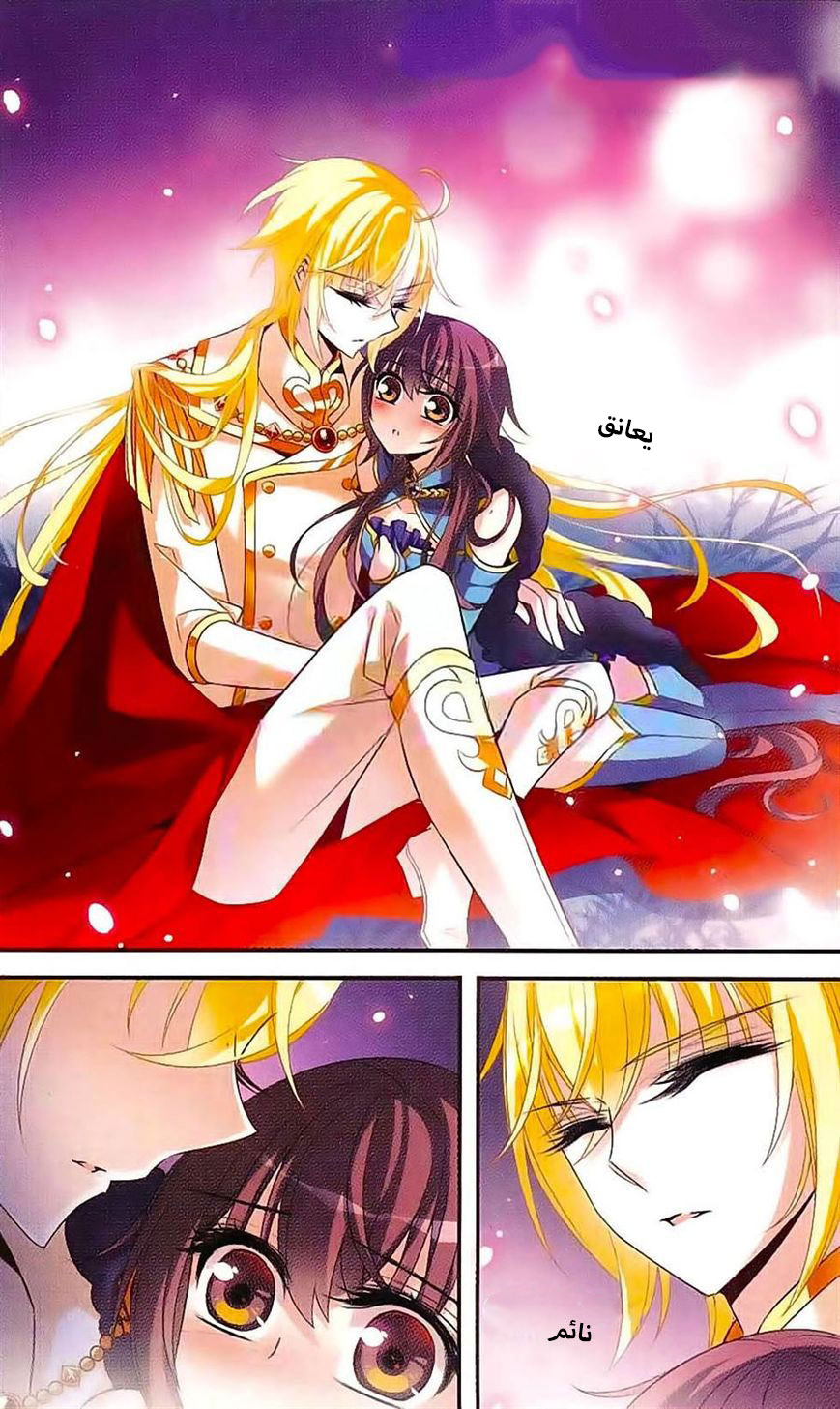 Qishi Huanxiang Ye: Chapter 121 - Page 5