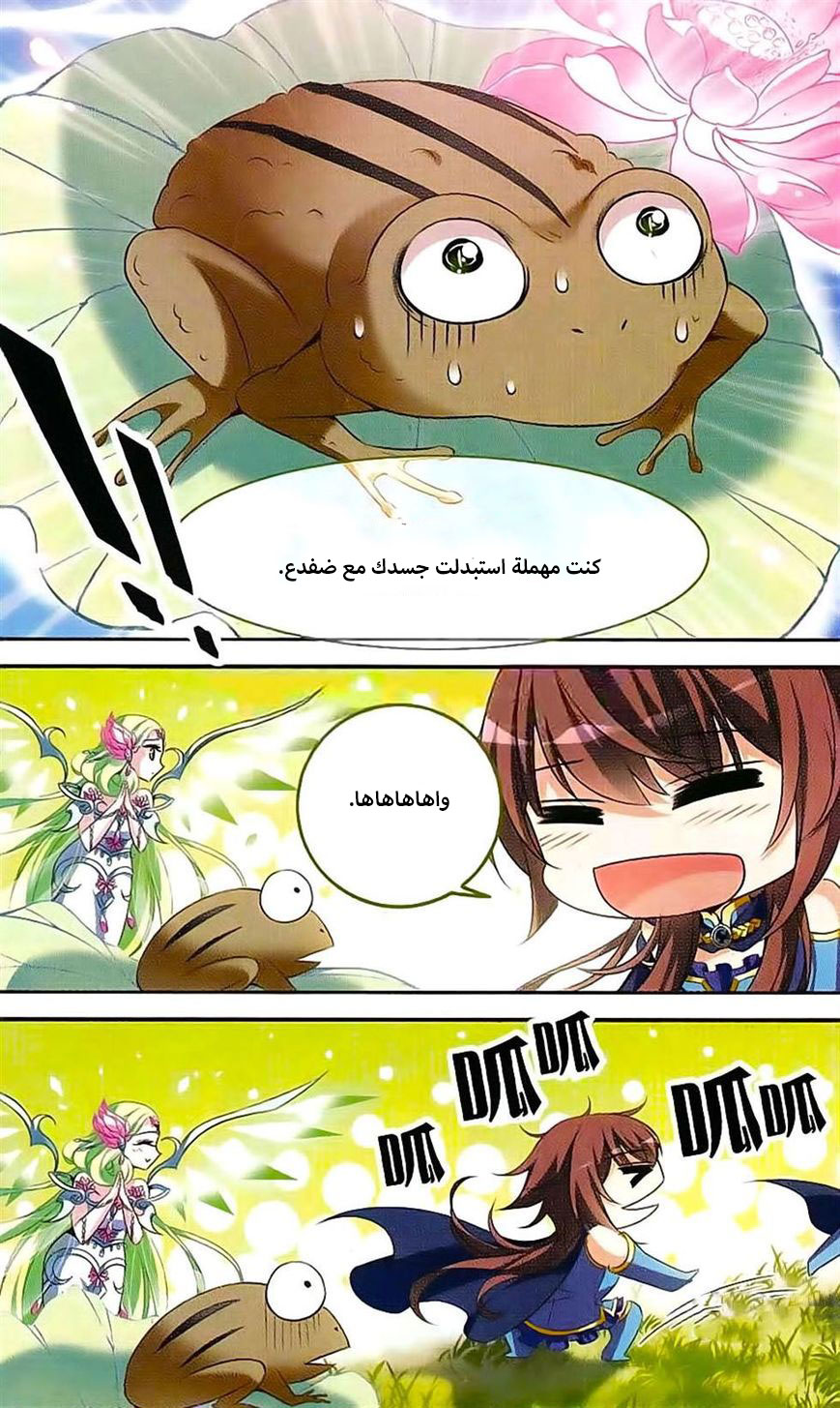 Qishi Huanxiang Ye: Chapter 122 - Page 7