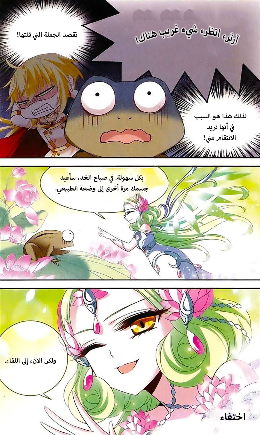 Qishi Huanxiang Ye: Chapter 122 - Page 9