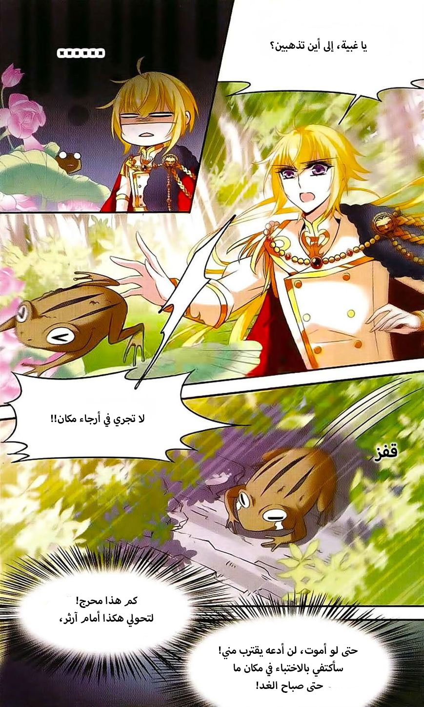 Qishi Huanxiang Ye: Chapter 122 - Page 10