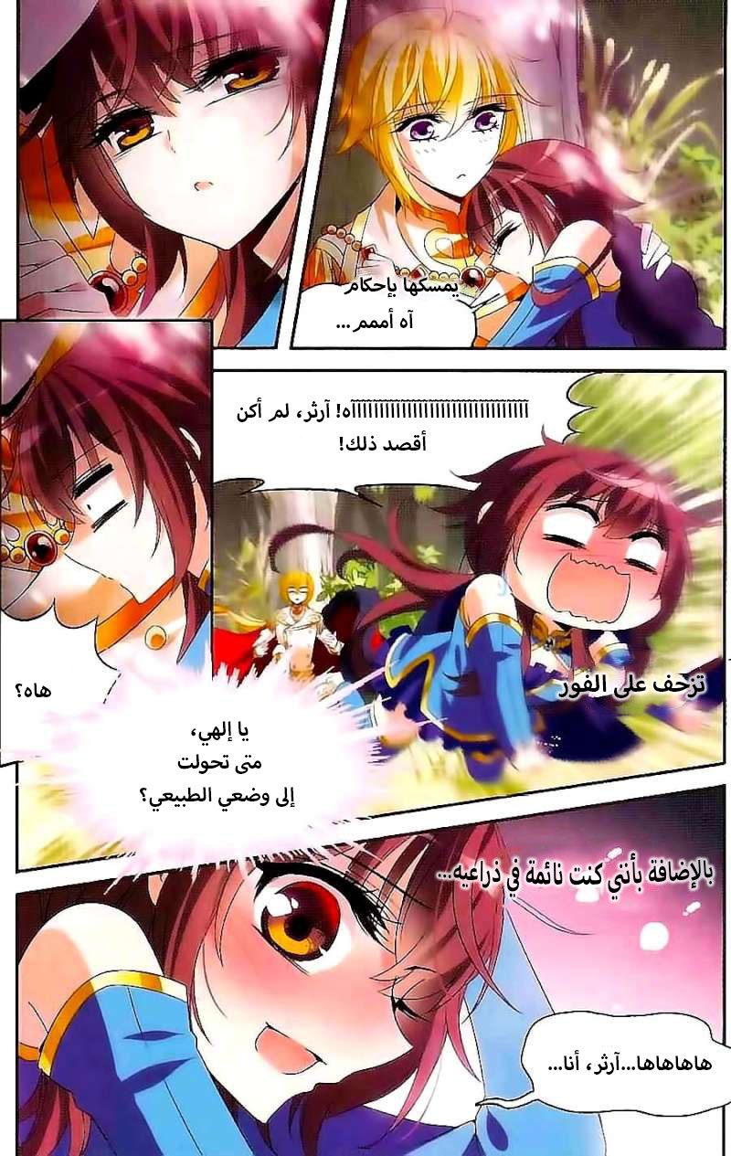 Qishi Huanxiang Ye: Chapter 123 - Page 6