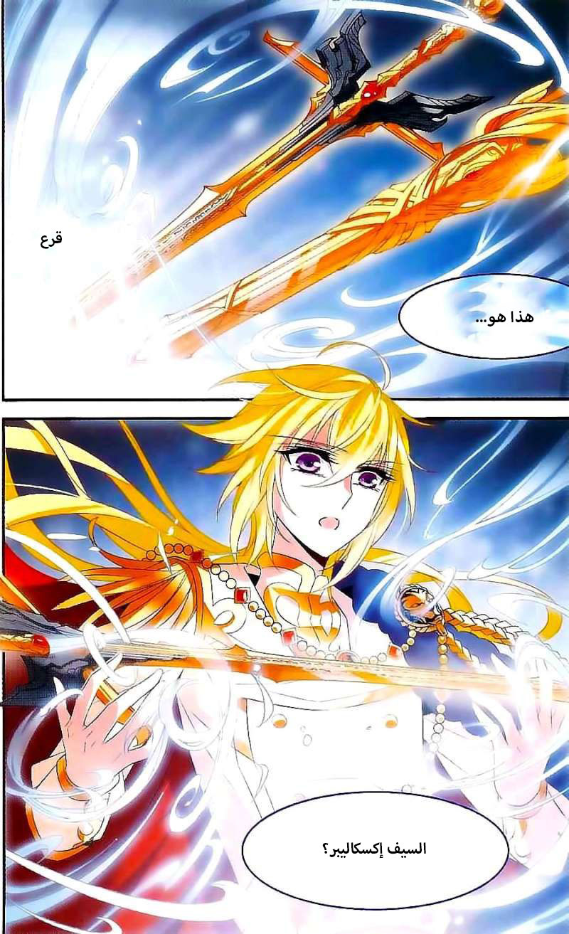 Qishi Huanxiang Ye: Chapter 123 - Page 9