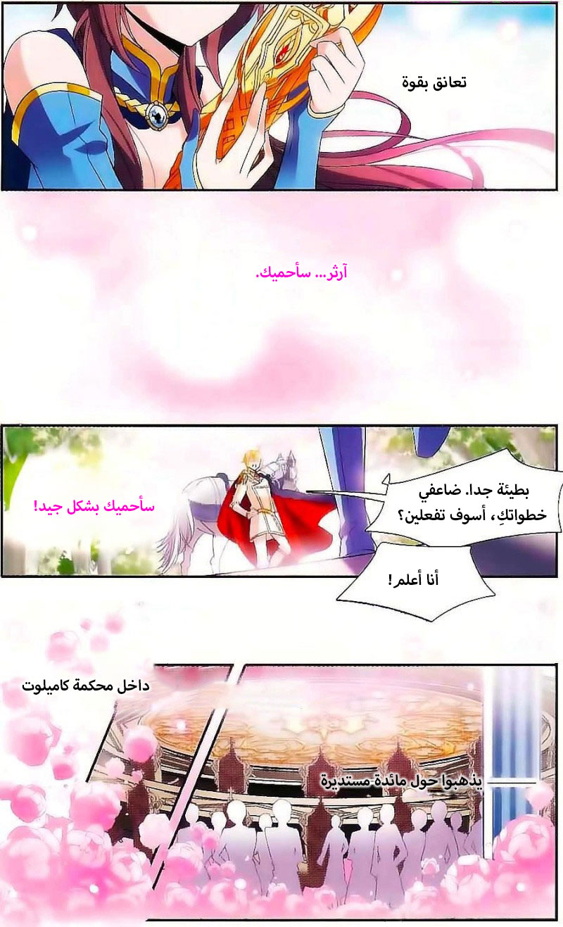 Qishi Huanxiang Ye: Chapter 124 - Page 3