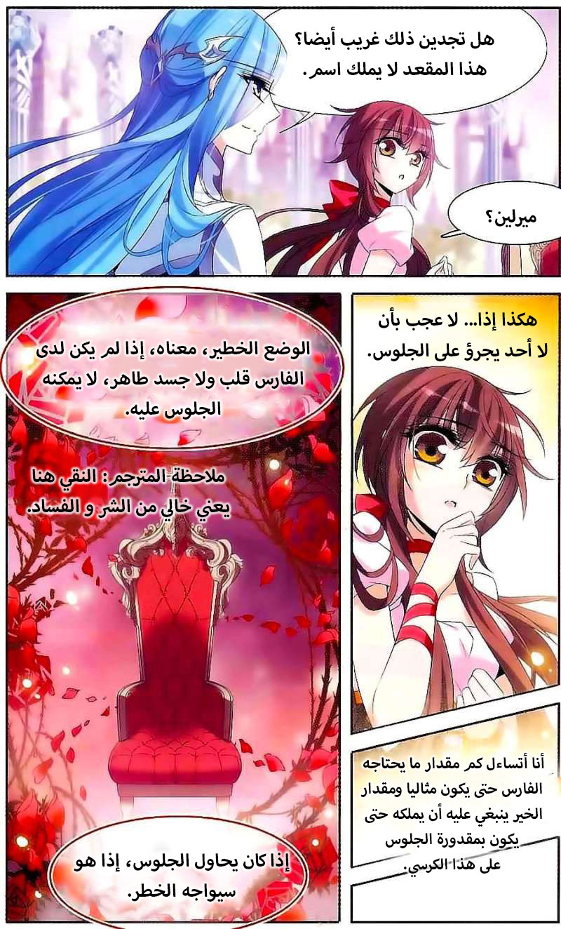 Qishi Huanxiang Ye: Chapter 124 - Page 6