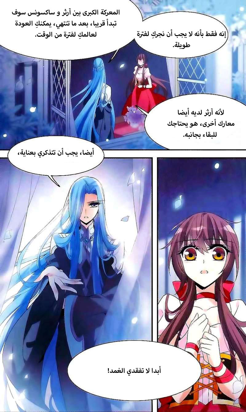 Qishi Huanxiang Ye: Chapter 124 - Page 10