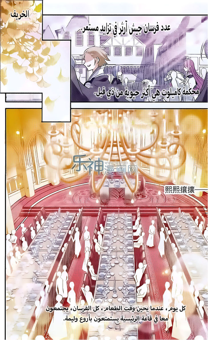 Qishi Huanxiang Ye: Chapter 125 - Page 2