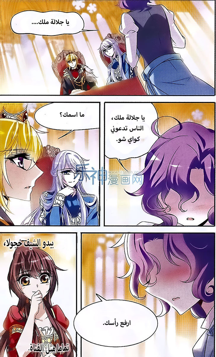 Qishi Huanxiang Ye: Chapter 125 - Page 8