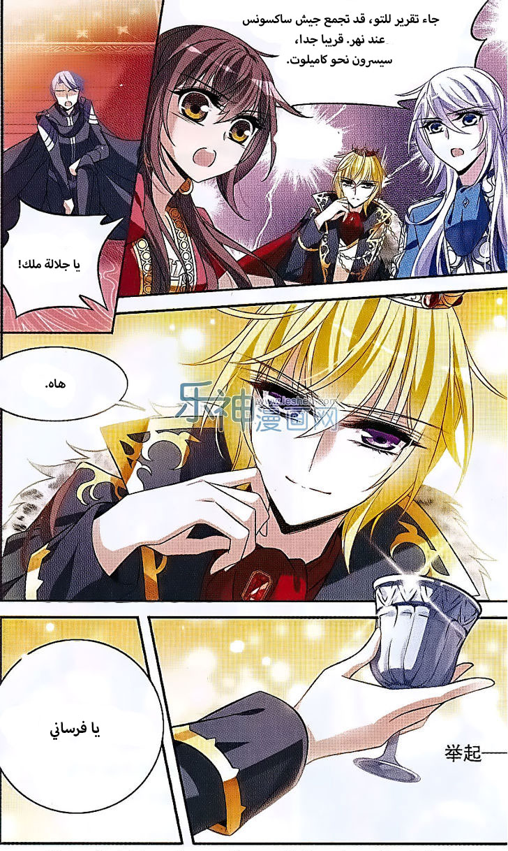 Qishi Huanxiang Ye: Chapter 125 - Page 10