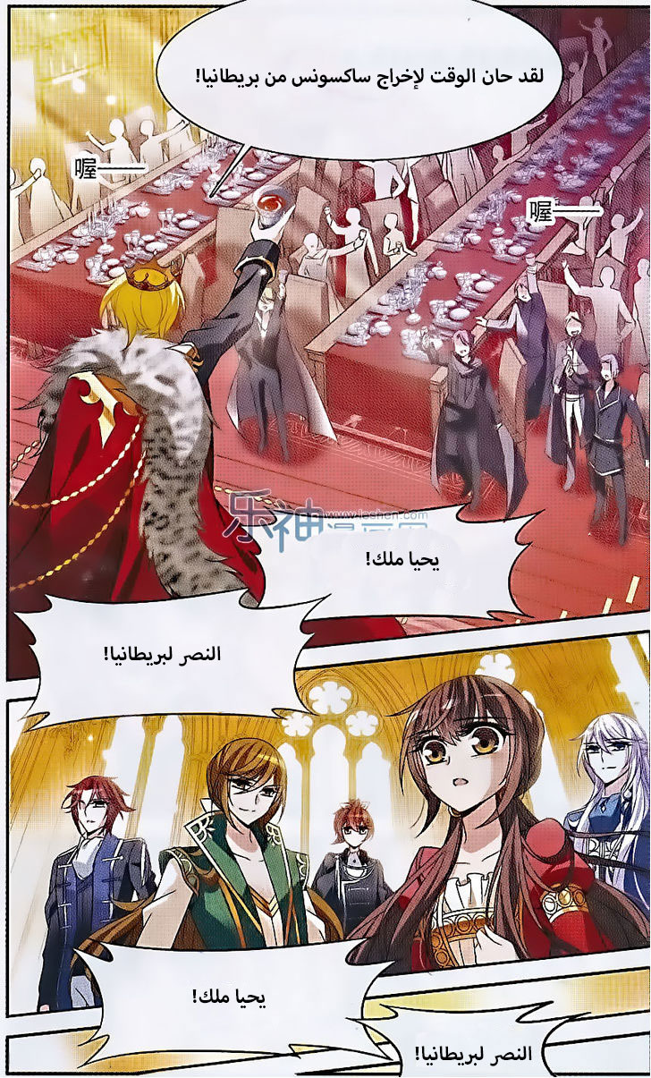 Qishi Huanxiang Ye: Chapter 125 - Page 11