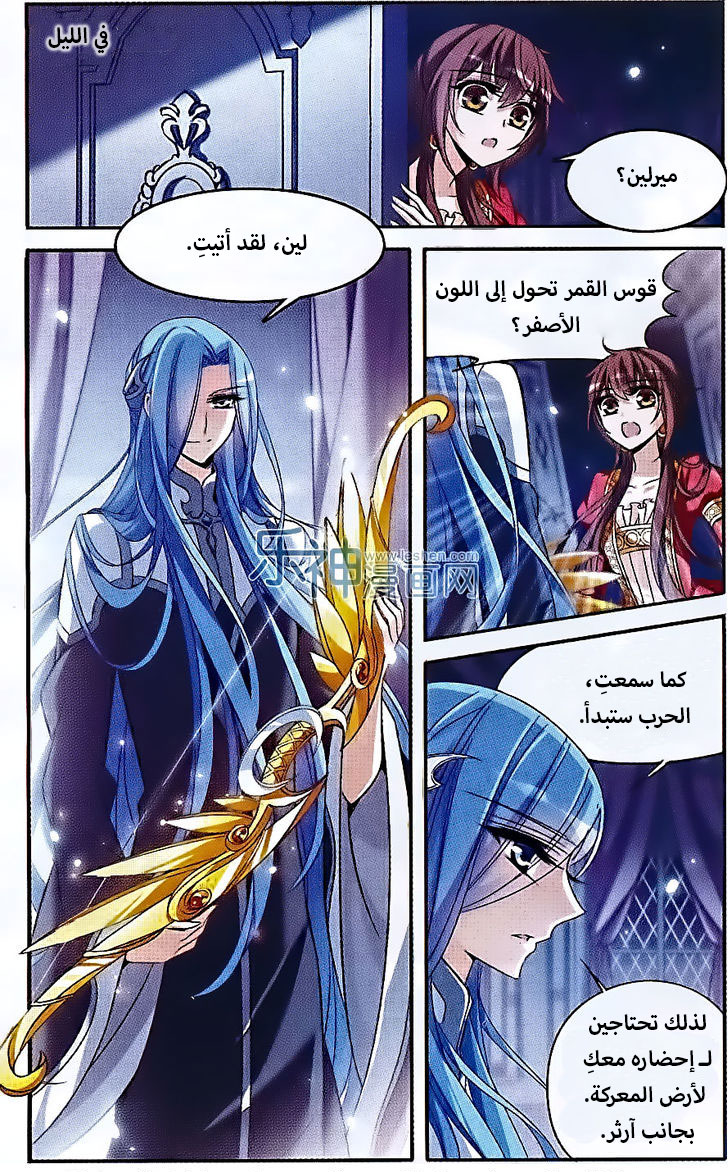 Qishi Huanxiang Ye: Chapter 125 - Page 12