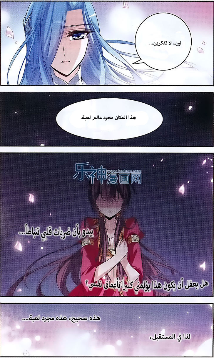 Qishi Huanxiang Ye: Chapter 125 - Page 17