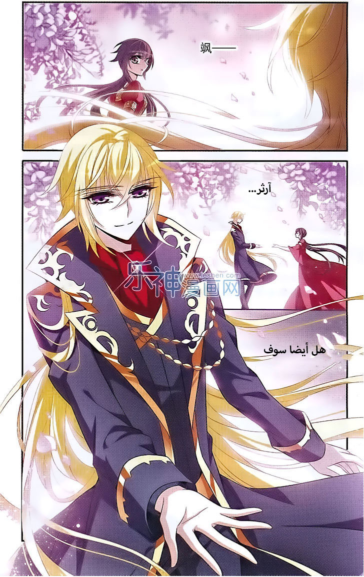 Qishi Huanxiang Ye: Chapter 125 - Page 19