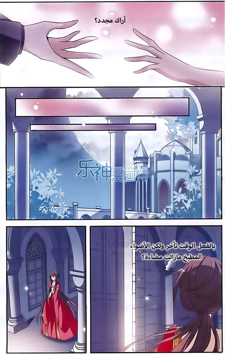 Qishi Huanxiang Ye: Chapter 125 - Page 20