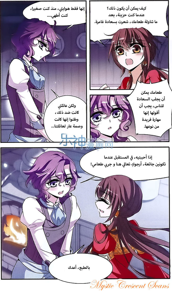 Qishi Huanxiang Ye: Chapter 125 - Page 23