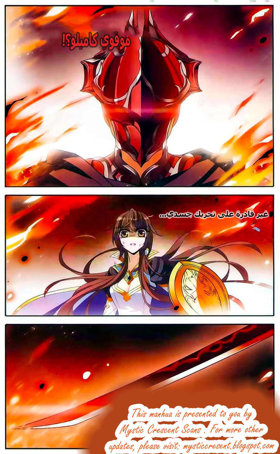 Qishi Huanxiang Ye: Chapter 127 - Page 7