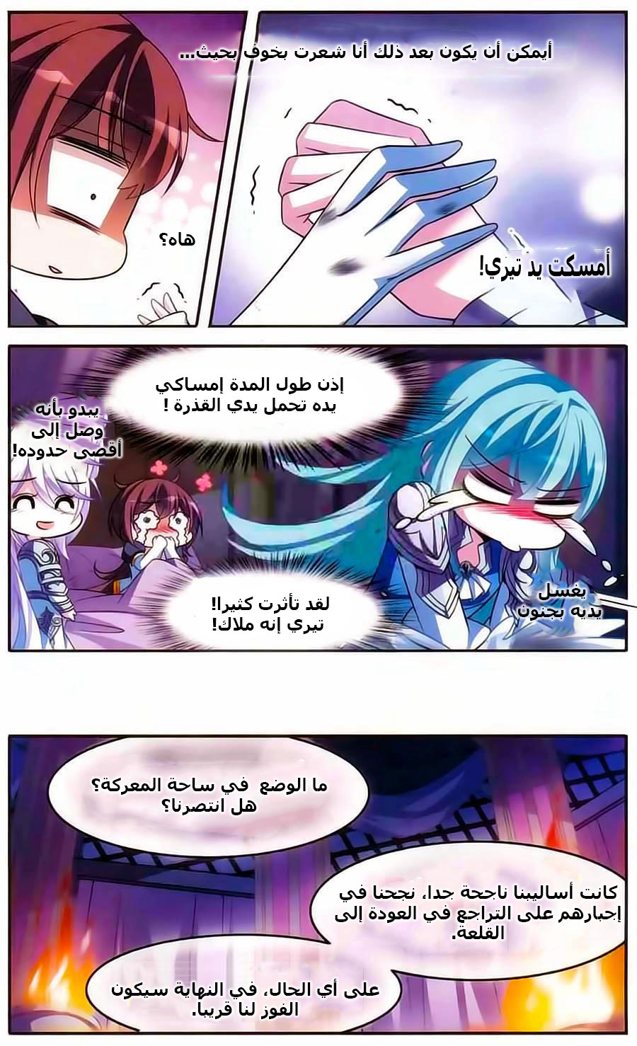 Qishi Huanxiang Ye: Chapter 127 - Page 13