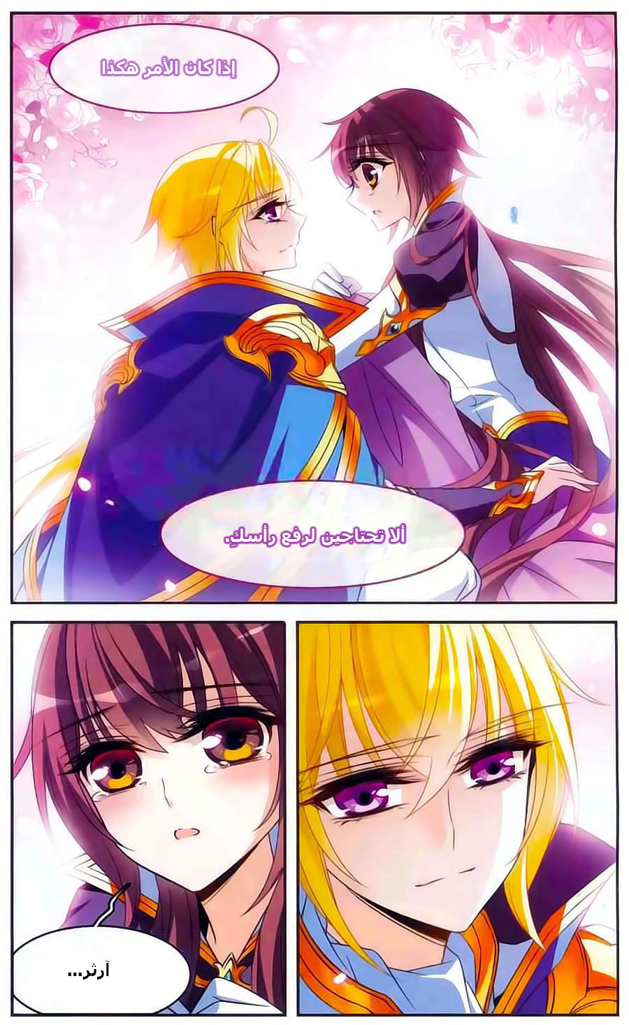 Qishi Huanxiang Ye: Chapter 127 - Page 19