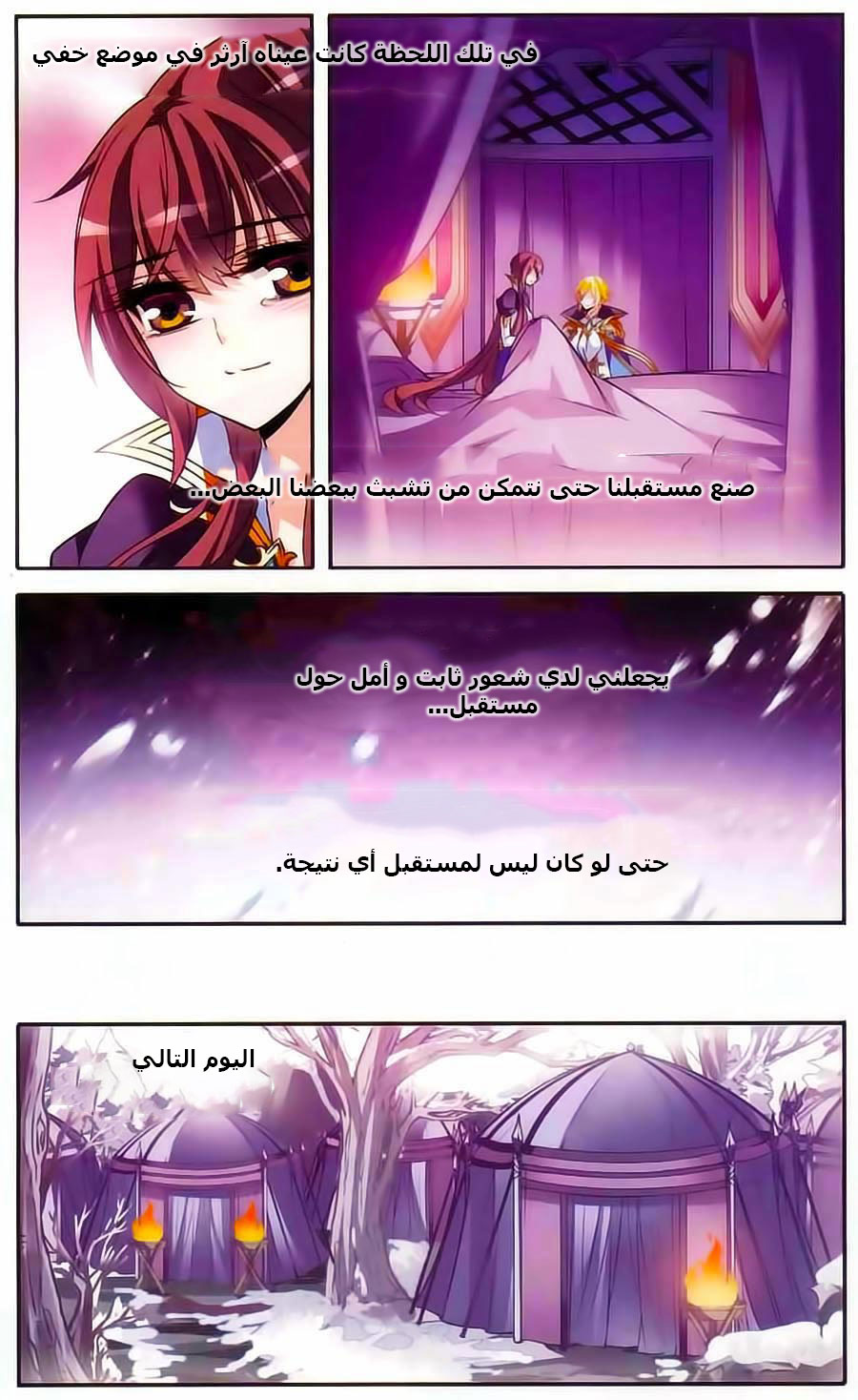 Qishi Huanxiang Ye: Chapter 127 - Page 20