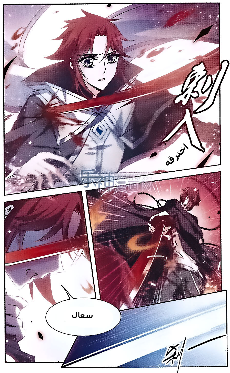 Qishi Huanxiang Ye: Chapter 128 - Page 5