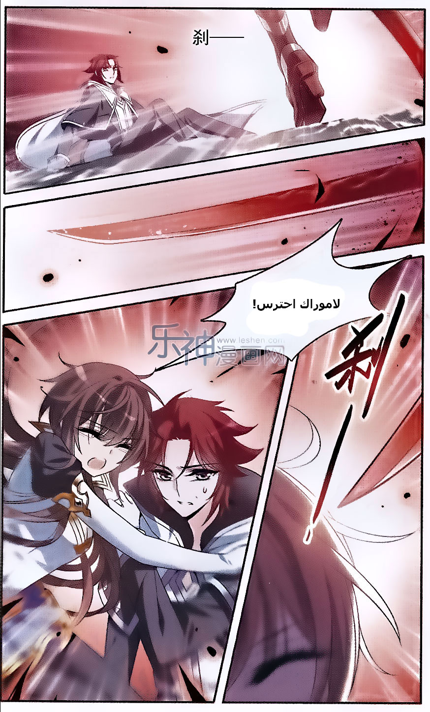 Qishi Huanxiang Ye: Chapter 128 - Page 8