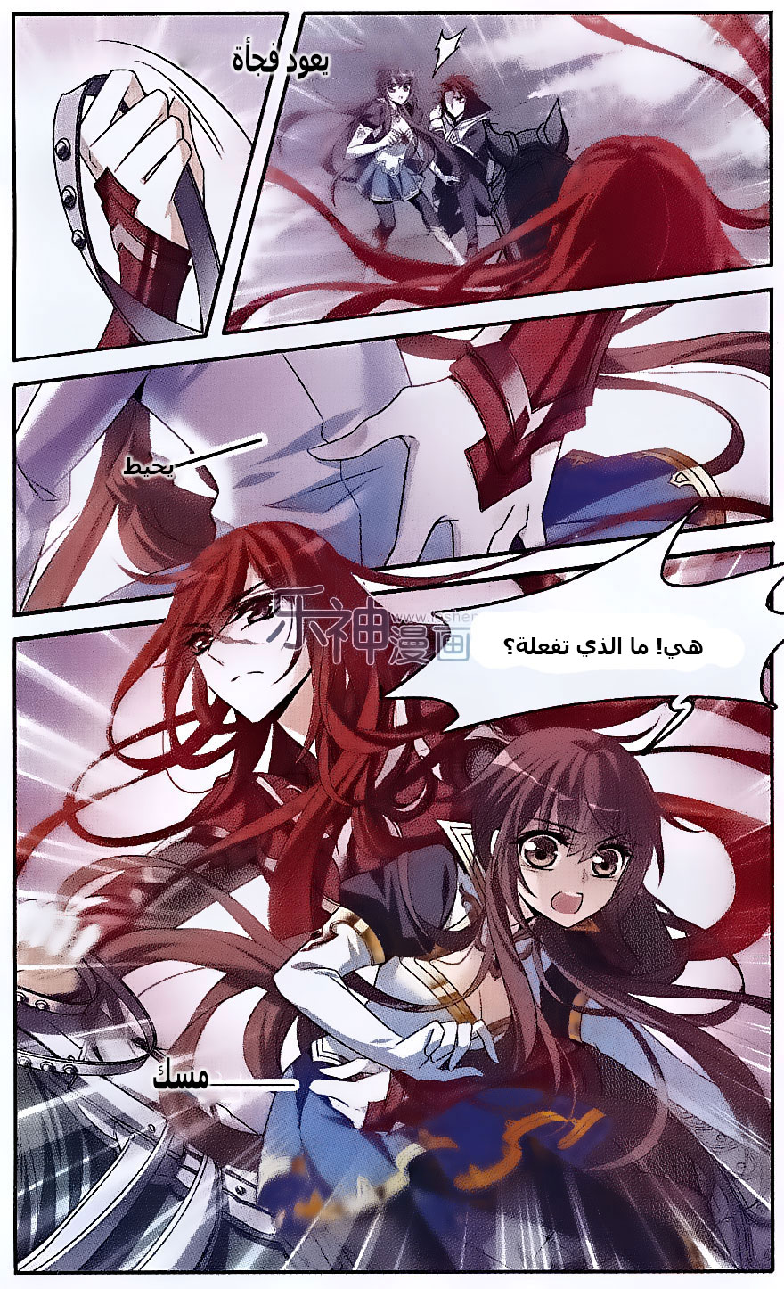 Qishi Huanxiang Ye: Chapter 128 - Page 10