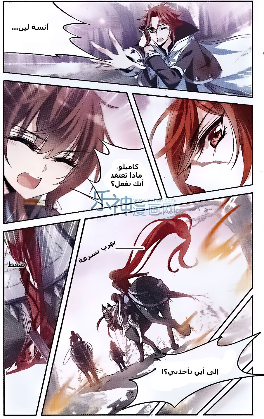 Qishi Huanxiang Ye: Chapter 128 - Page 11