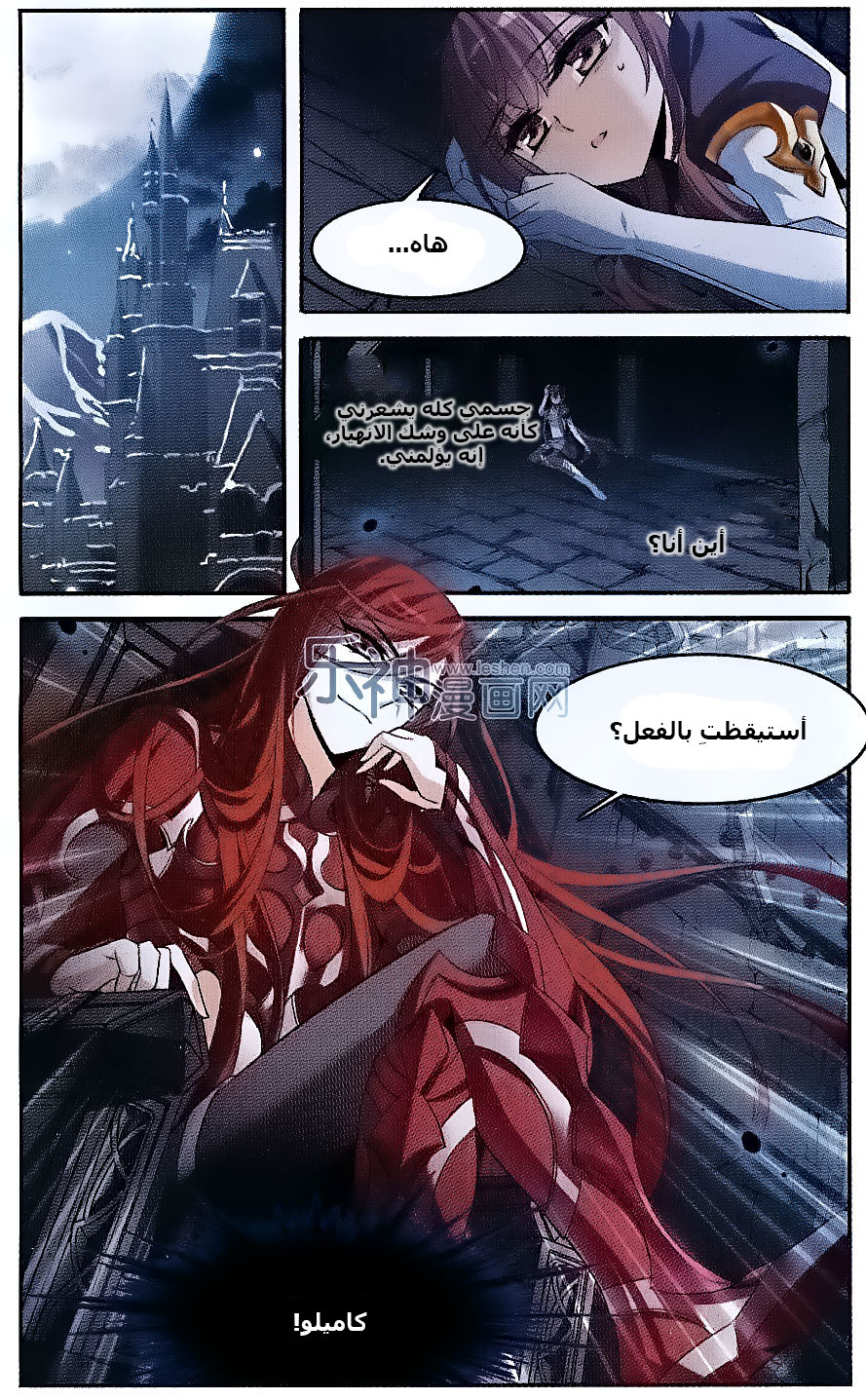 Qishi Huanxiang Ye: Chapter 128 - Page 12