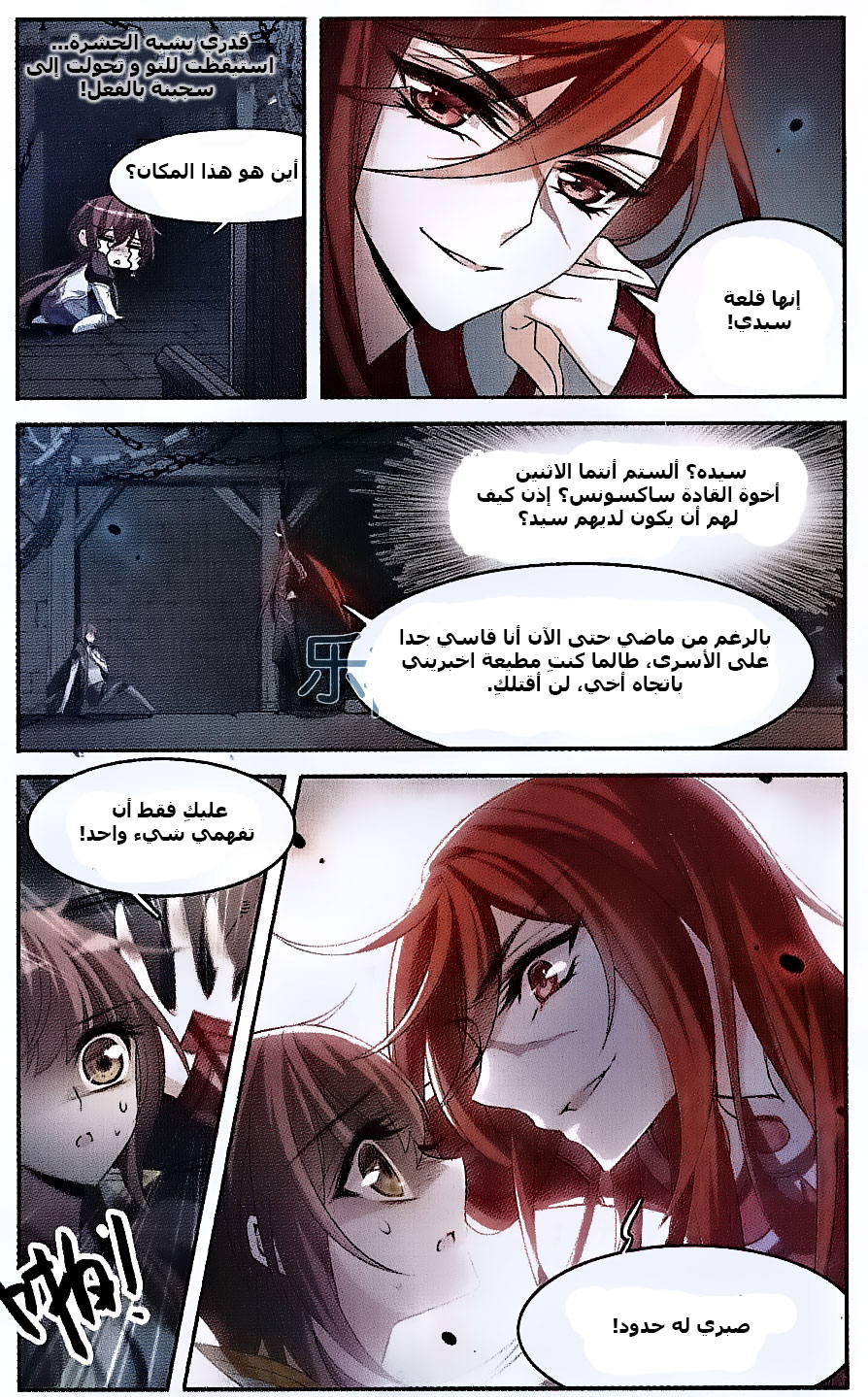 Qishi Huanxiang Ye: Chapter 128 - Page 13