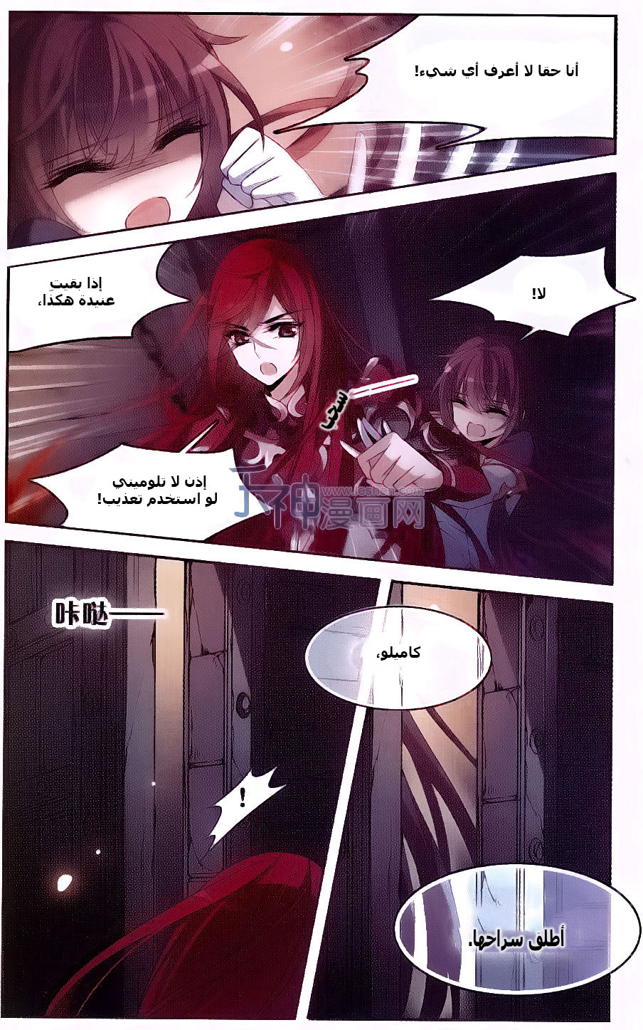 Qishi Huanxiang Ye: Chapter 128 - Page 16