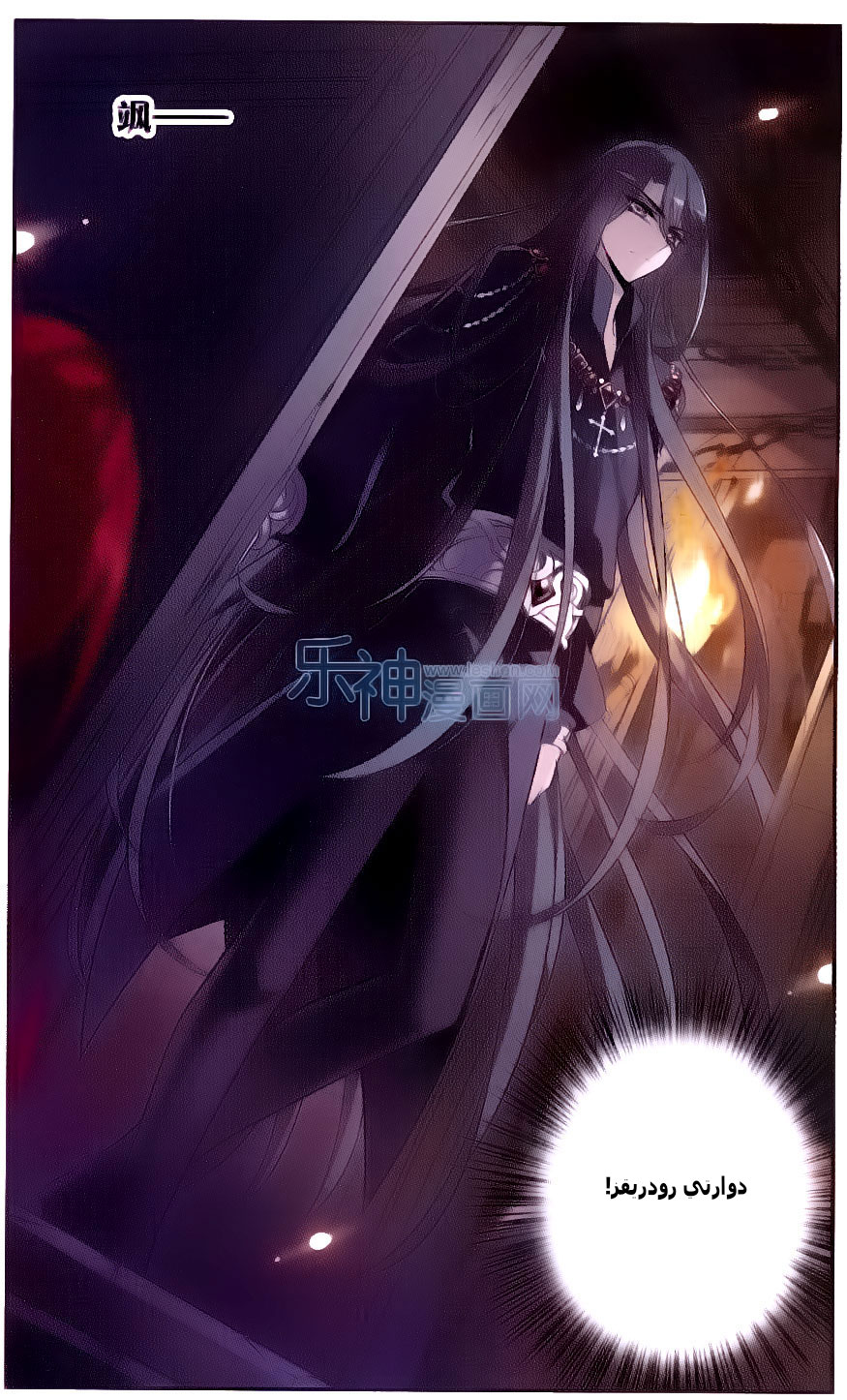 Qishi Huanxiang Ye: Chapter 128 - Page 17