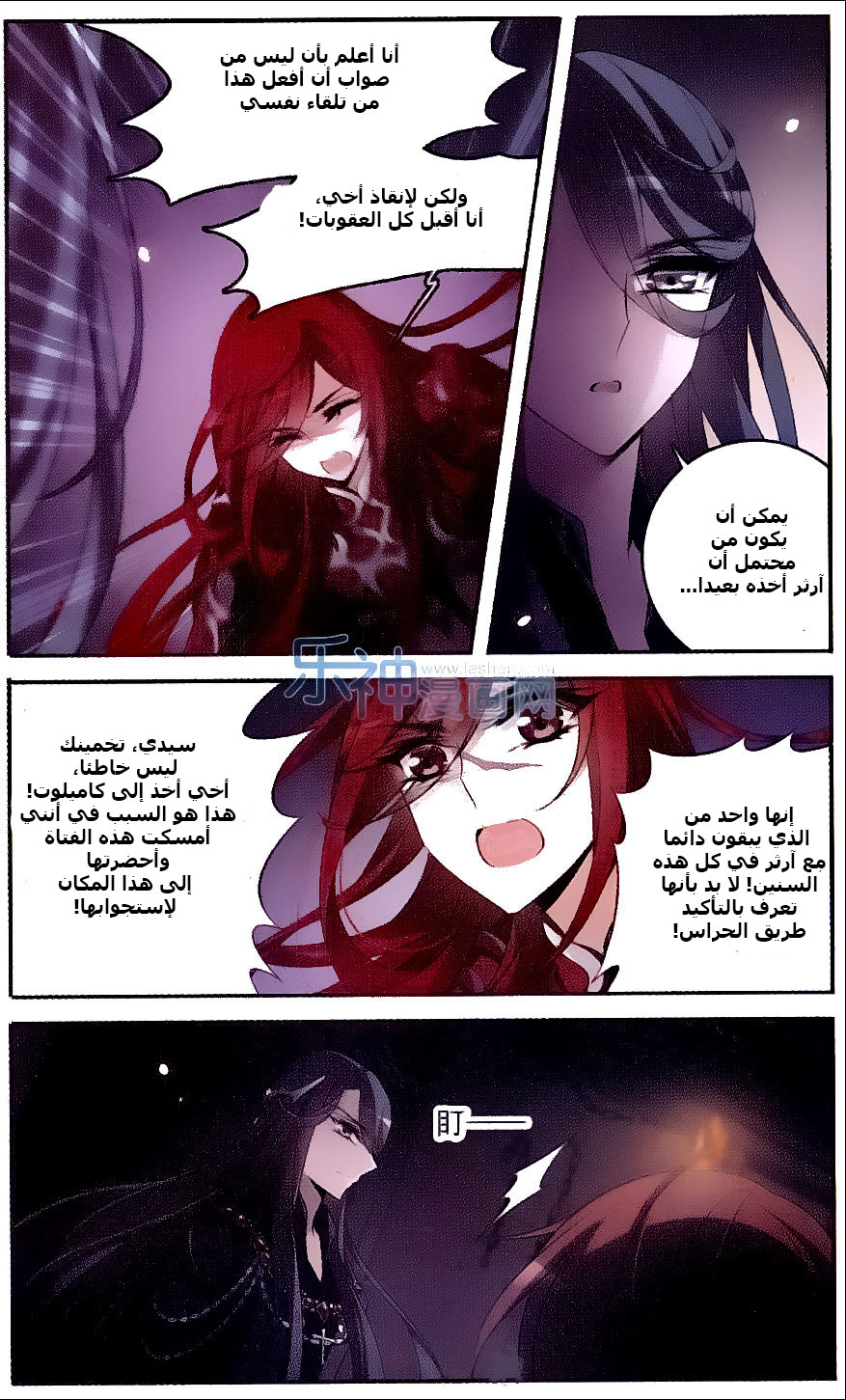 Qishi Huanxiang Ye: Chapter 128 - Page 19