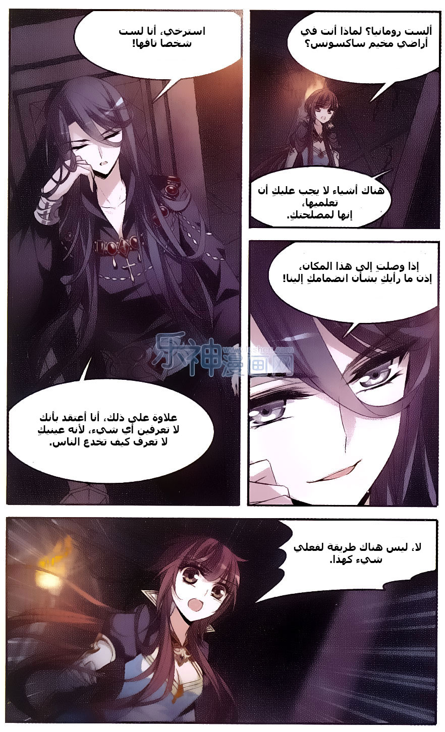 Qishi Huanxiang Ye: Chapter 128 - Page 22