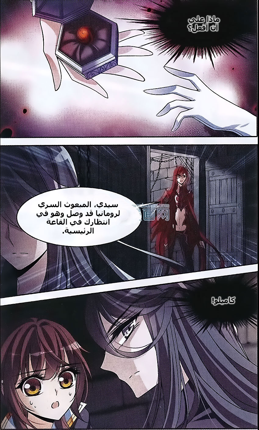 Qishi Huanxiang Ye: Chapter 129 - Page 8