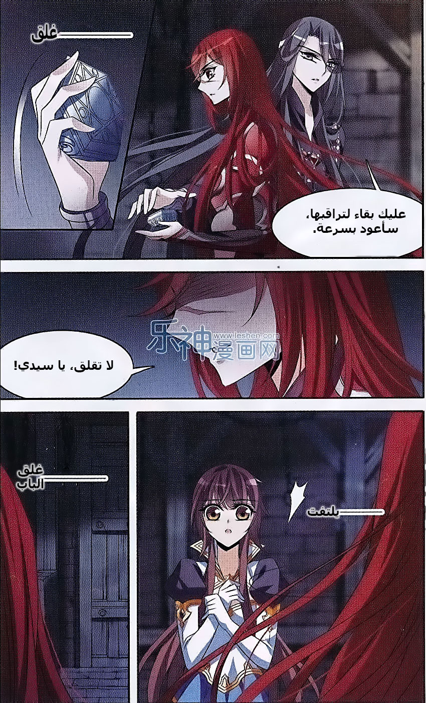 Qishi Huanxiang Ye: Chapter 129 - Page 9