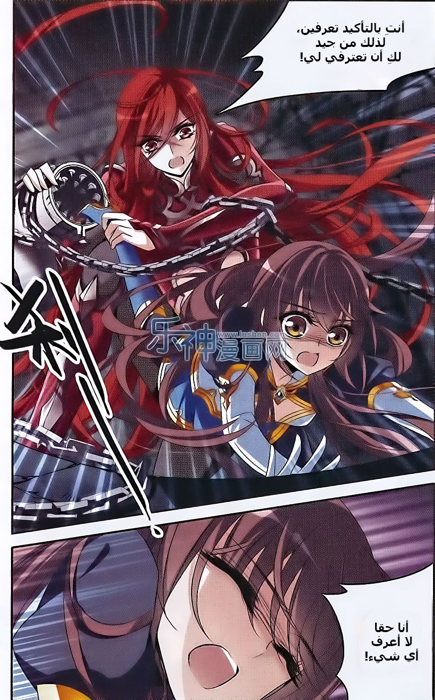 Qishi Huanxiang Ye: Chapter 129 - Page 12