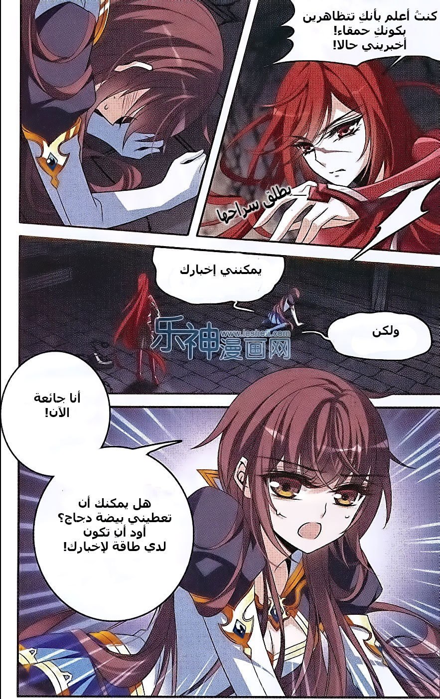 Qishi Huanxiang Ye: Chapter 129 - Page 14