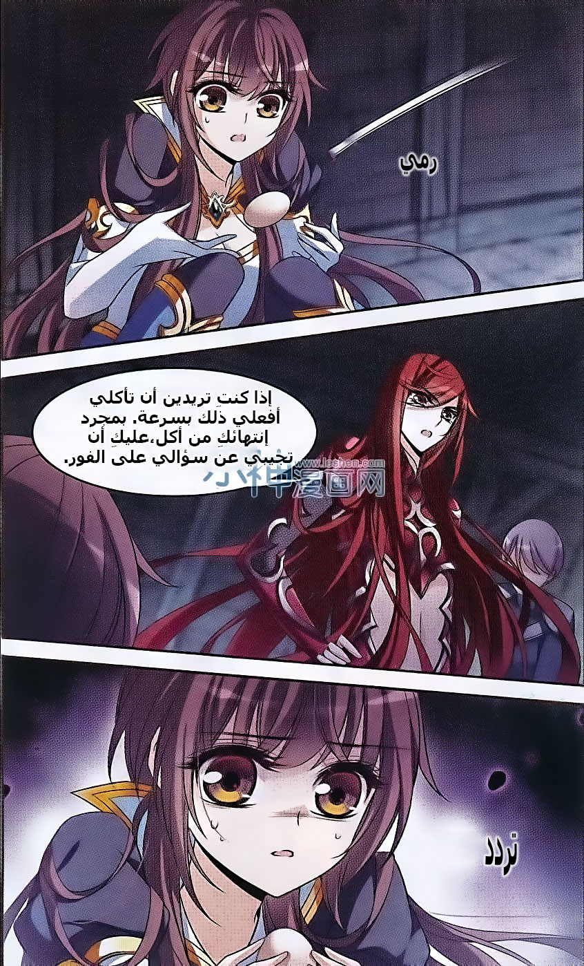 Qishi Huanxiang Ye: Chapter 129 - Page 16