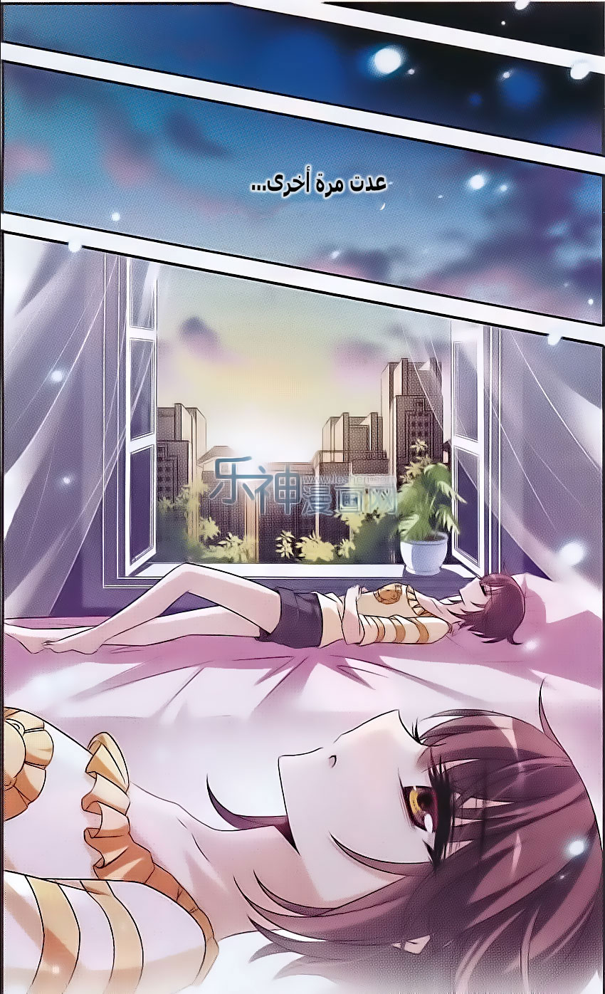 Qishi Huanxiang Ye: Chapter 129 - Page 18