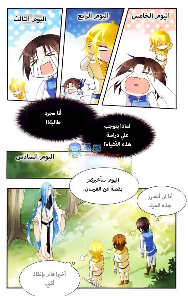 Qishi Huanxiang Ye: Chapter 13 - Page 3