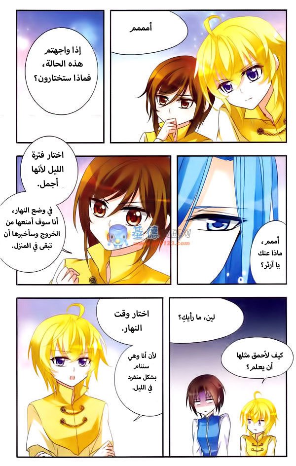 Qishi Huanxiang Ye: Chapter 13 - Page 6