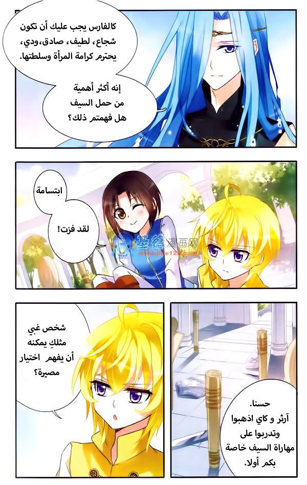 Qishi Huanxiang Ye: Chapter 13 - Page 8