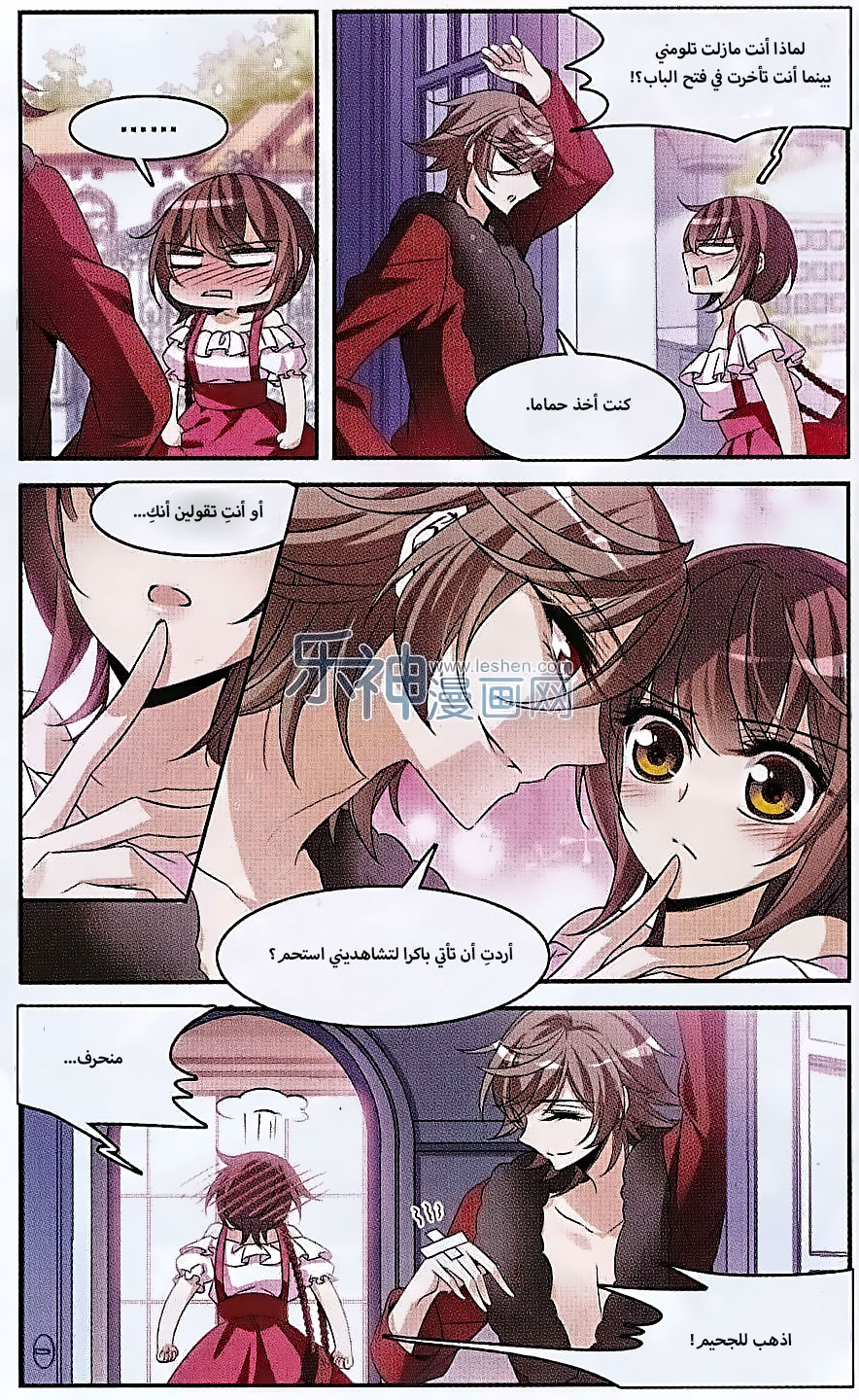 Qishi Huanxiang Ye: Chapter 130 - Page 3