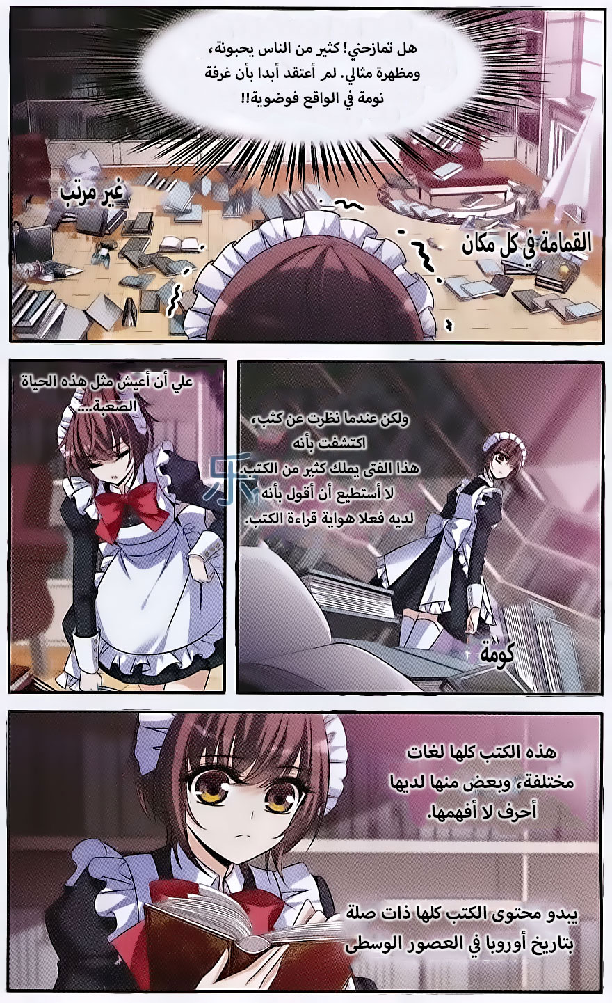 Qishi Huanxiang Ye: Chapter 130 - Page 6