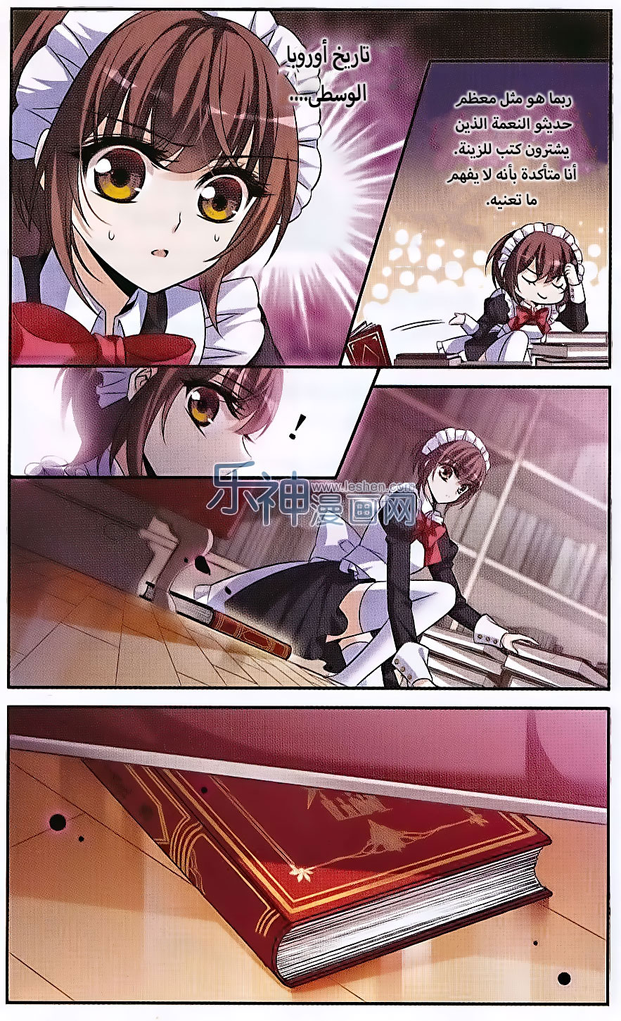 Qishi Huanxiang Ye: Chapter 130 - Page 7