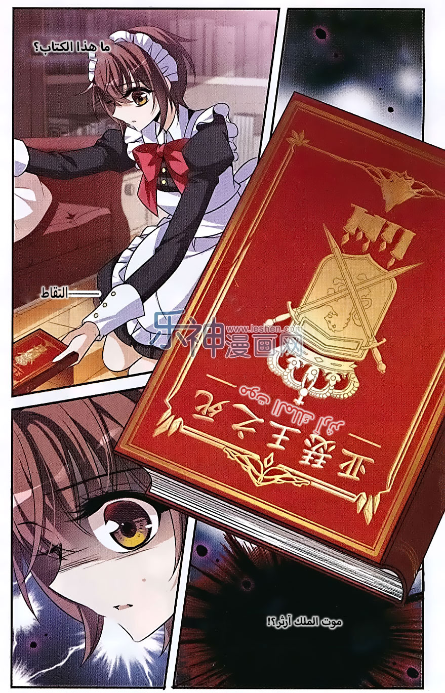 Qishi Huanxiang Ye: Chapter 130 - Page 8